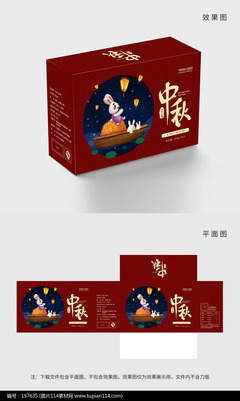 月滿中秋，禮映中國(guó)紅——原創(chuàng)紅色喜慶月餅包裝設(shè)計(jì)